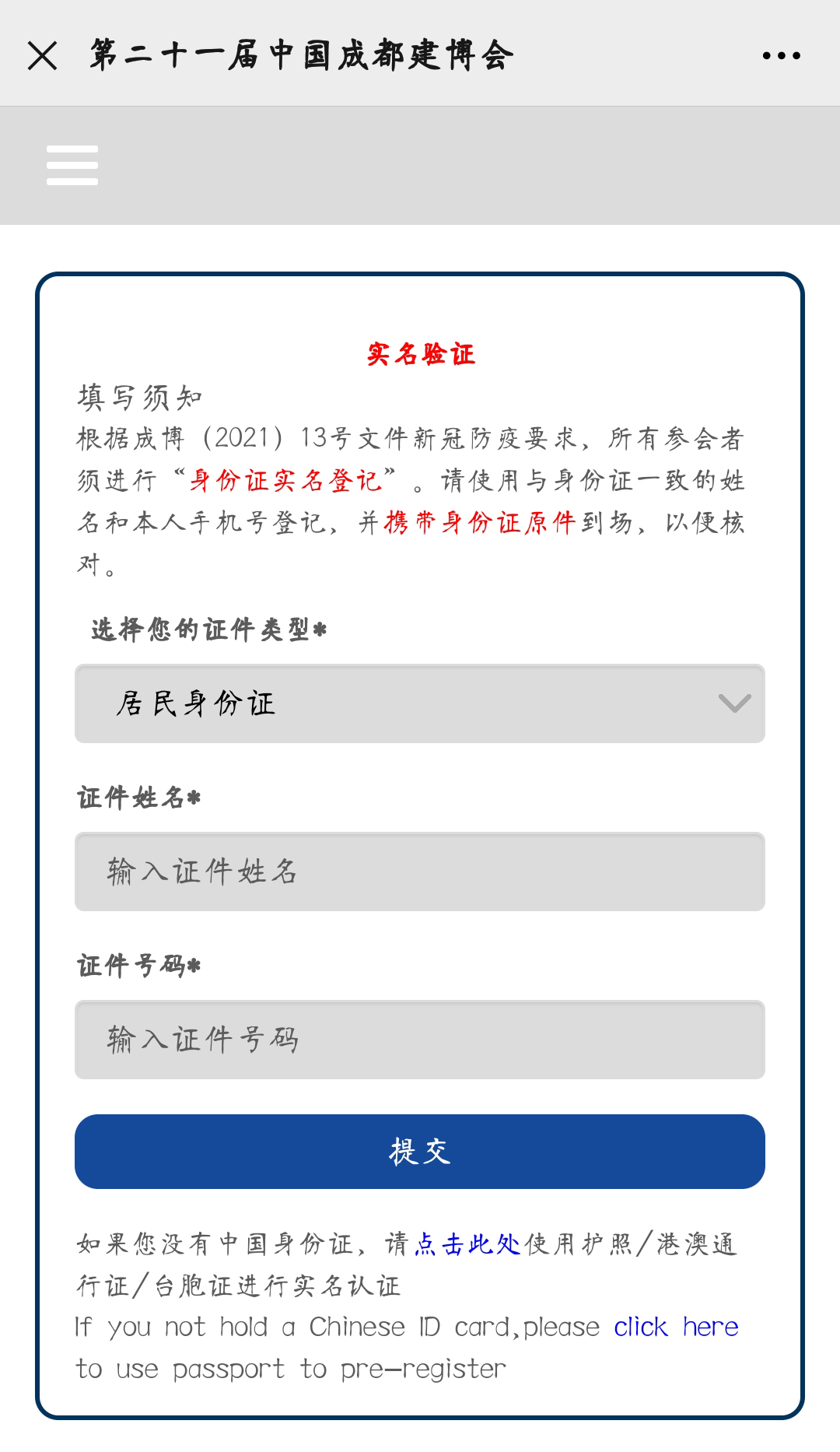 【重要提醒】參觀需實名預(yù)約登記(圖6) 【重要提醒】參觀需實名預(yù)約登記(圖6)