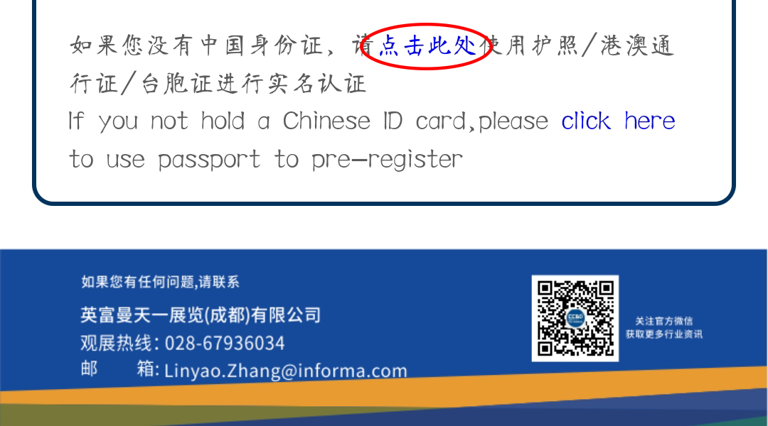 【重要提醒】參觀需實名預(yù)約登記(圖8) 【重要提醒】參觀需實名預(yù)約登記(圖8)