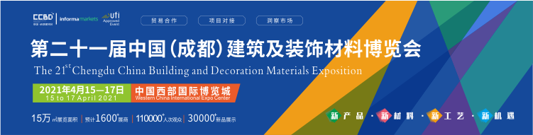 展商分布圖重磅發(fā)布！4月15日 2021成都建博會(huì)即將盛大啟幕(圖1)