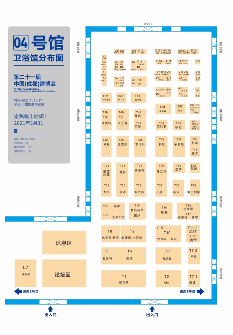 展商分布圖重磅發(fā)布！4月15日 2021成都建博會(huì)即將盛大啟幕(圖6)