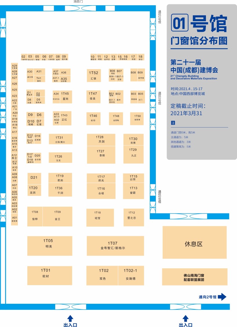 展商分布圖重磅發(fā)布！4月15日 2021成都建博會(huì)即將盛大啟幕(圖3)