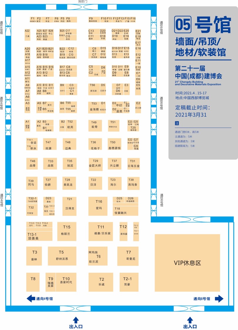 展商分布圖重磅發(fā)布！4月15日 2021成都建博會(huì)即將盛大啟幕(圖7)