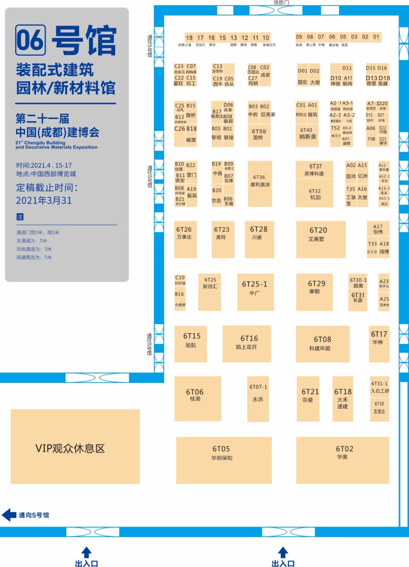 展商分布圖重磅發(fā)布！4月15日 2021成都建博會(huì)即將盛大啟幕(圖8)