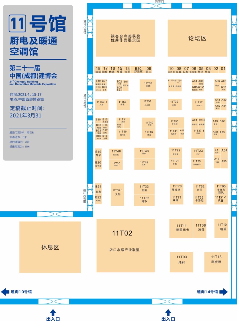 展商分布圖重磅發(fā)布！4月15日 2021成都建博會(huì)即將盛大啟幕(圖9)