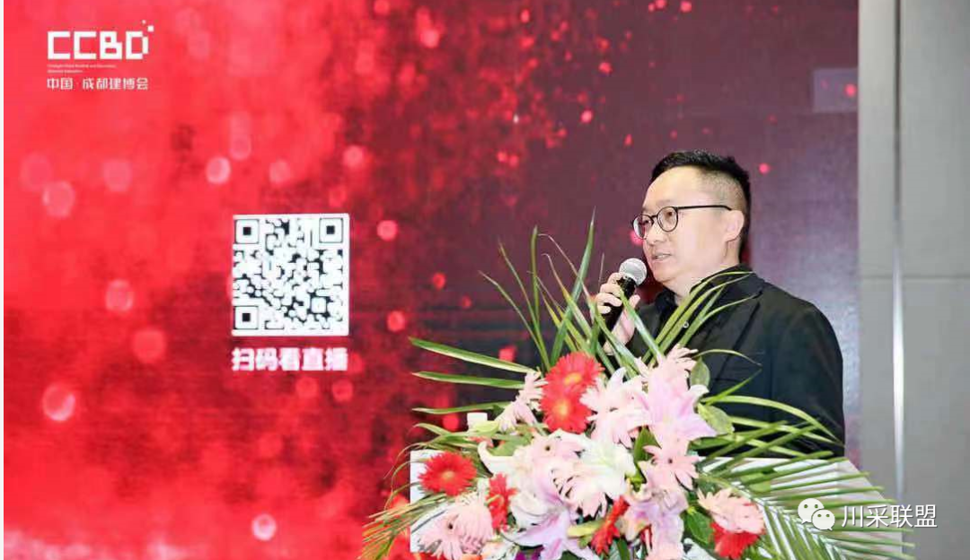 論壇回顧 | 2021年中國.成都房地產(chǎn)產(chǎn)品時(shí)代供應(yīng)鏈高峰論壇成功舉辦！(圖4)