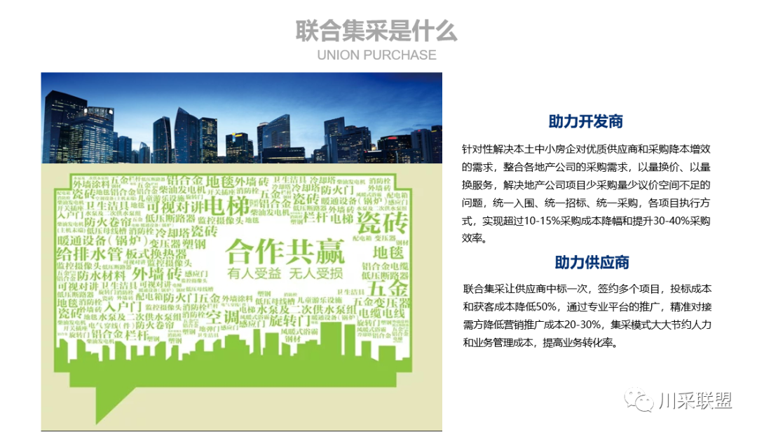 論壇回顧 | 2021年中國.成都房地產(chǎn)產(chǎn)品時(shí)代供應(yīng)鏈高峰論壇成功舉辦！(圖5)