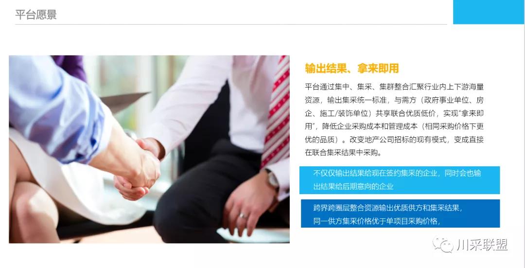 論壇回顧 | 2021年中國.成都房地產(chǎn)產(chǎn)品時(shí)代供應(yīng)鏈高峰論壇成功舉辦！(圖7)