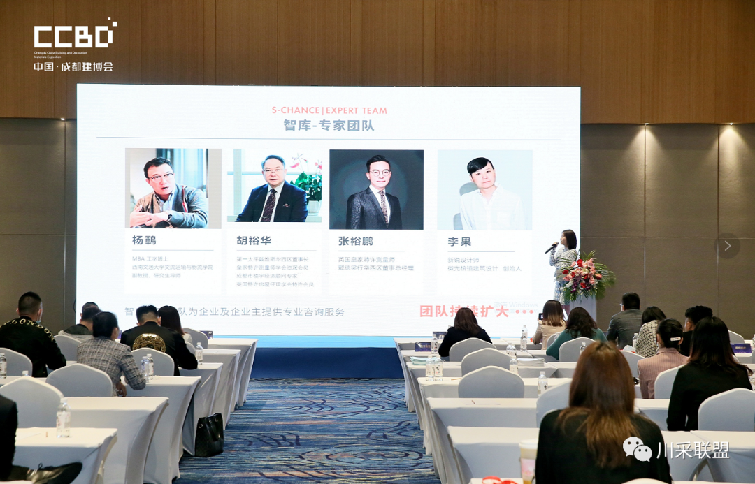 論壇回顧 | 2021年中國.成都房地產(chǎn)產(chǎn)品時(shí)代供應(yīng)鏈高峰論壇成功舉辦！(圖15)