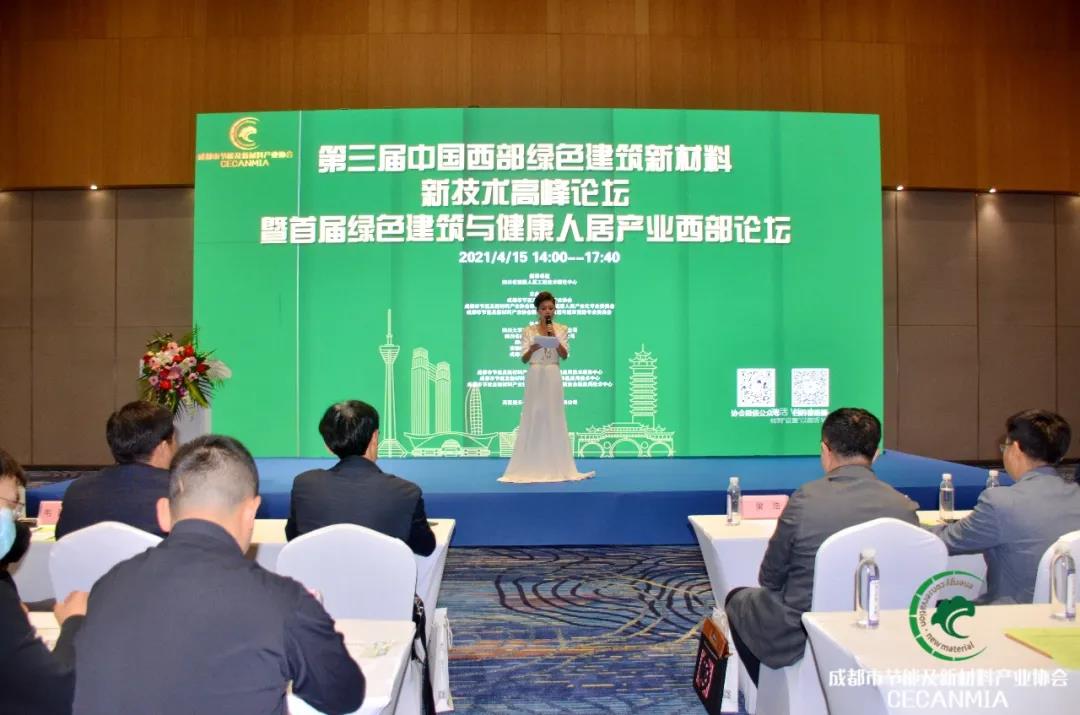 論壇回顧 | 行業(yè)專家齊聚，共同探討綠色建筑和健康人居現(xiàn)狀等熱門話題(圖1)