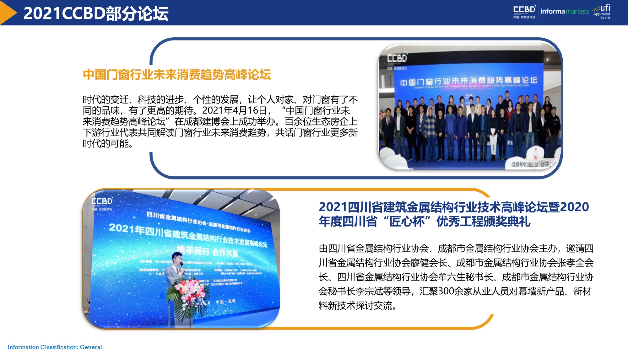 展后報告 | 再創(chuàng)新高！2021中國·成都建博會重磅數(shù)據(jù)公布(圖13)