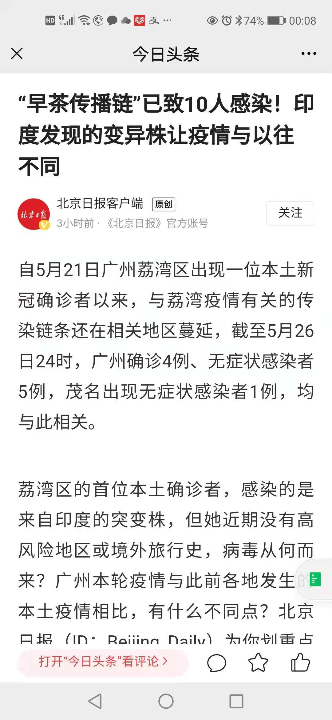 疫情“又來(lái)了”！行業(yè)怎么辦？(圖1)