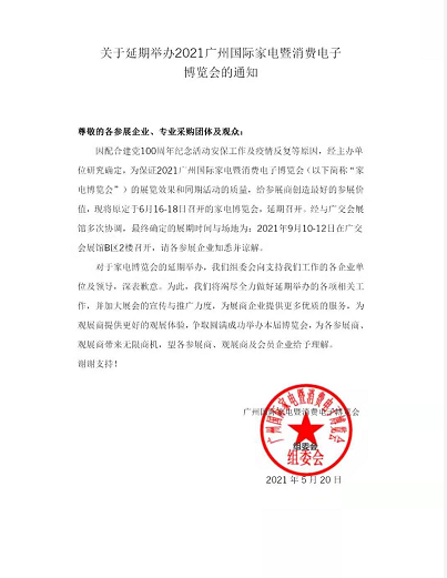 疫情“又來(lái)了”！行業(yè)怎么辦？(圖3)