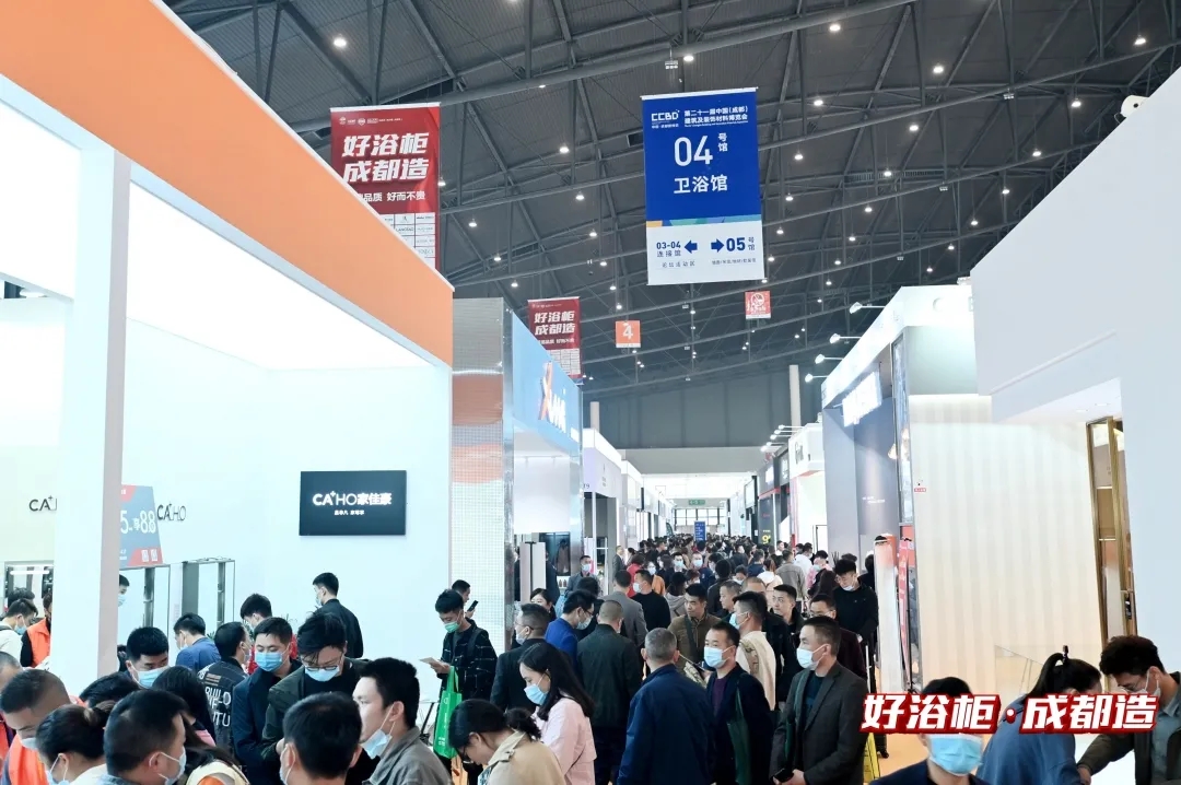 2022成都建博會赴成都浴室柜行業(yè)協(xié)會2021年中會推介，打造西部衛(wèi)浴產(chǎn)業(yè)新高地(圖11)