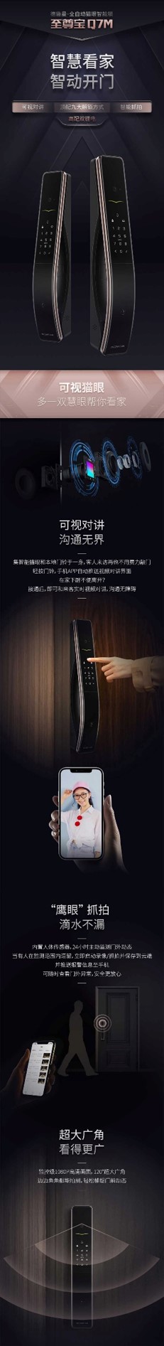 解鎖高品質(zhì)體驗(yàn)，德施曼領(lǐng)航智能鎖中高端市場(chǎng)(圖9)