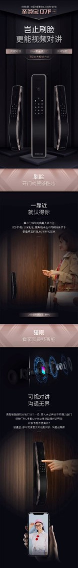 解鎖高品質(zhì)體驗(yàn)，德施曼領(lǐng)航智能鎖中高端市場(chǎng)(圖10)