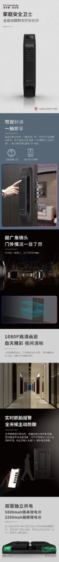 解鎖高品質(zhì)體驗(yàn)，德施曼領(lǐng)航智能鎖中高端市場(chǎng)(圖11)