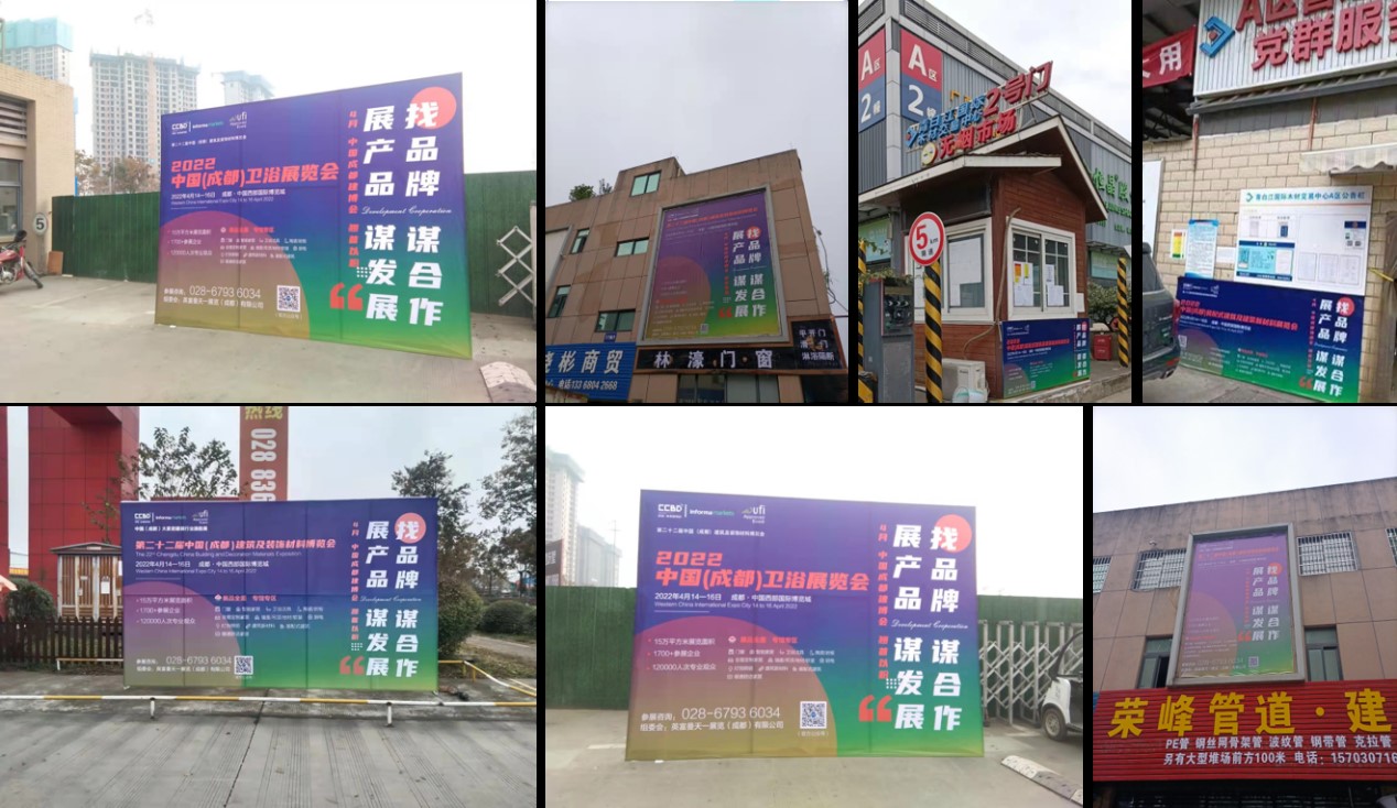 全面布局2022中國成都建博會(huì)宣傳與觀眾組織，助力展商搶跑2022(圖6)