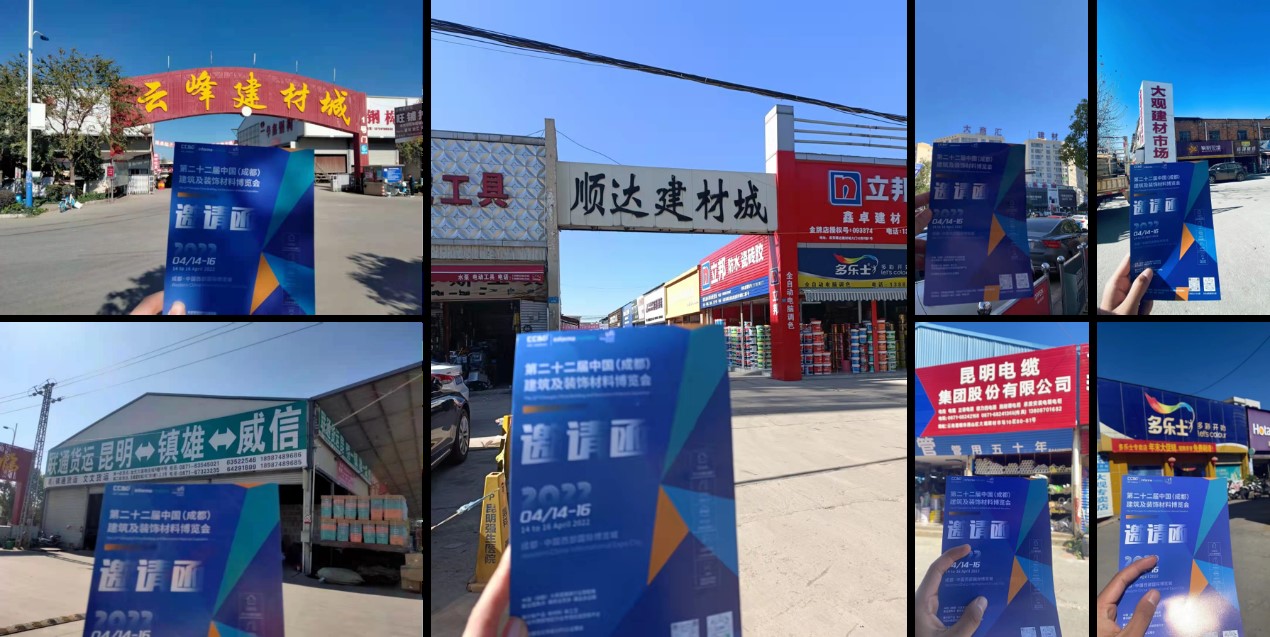 全面布局2022中國成都建博會(huì)宣傳與觀眾組織，助力展商搶跑2022(圖7)