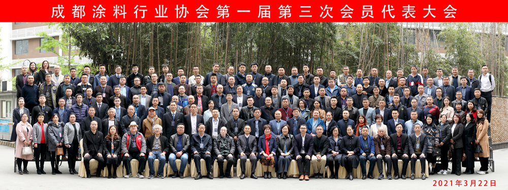 4月14-16日，成都涂料行業(yè)協(xié)會(huì)首次組團(tuán)亮相中國成都建博會(huì)(圖3)